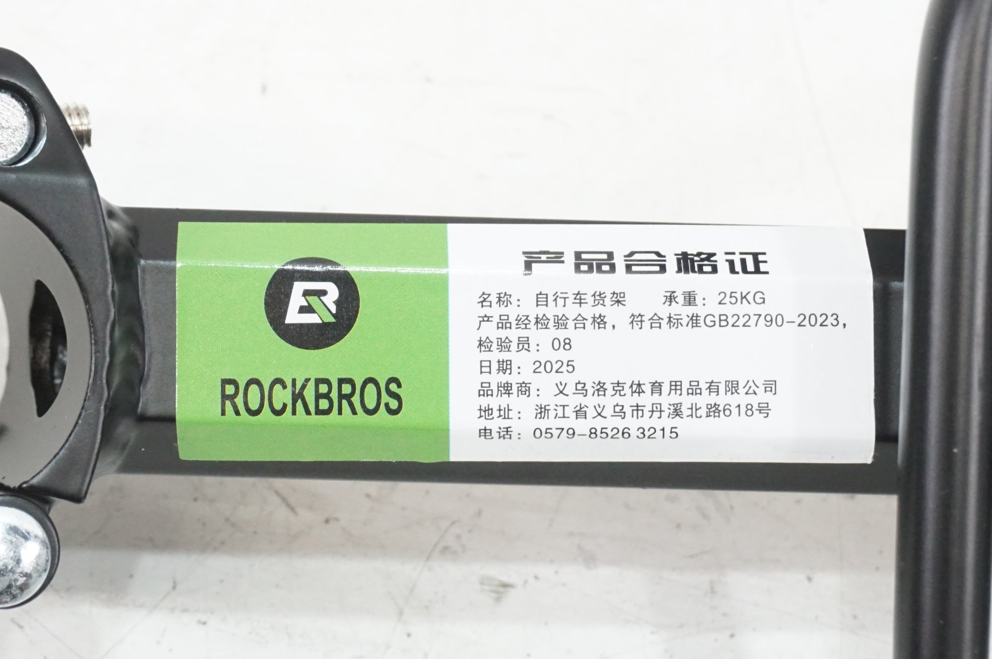 ROCKBROS 「ロックブロス」 リアキャリア / 大宮店