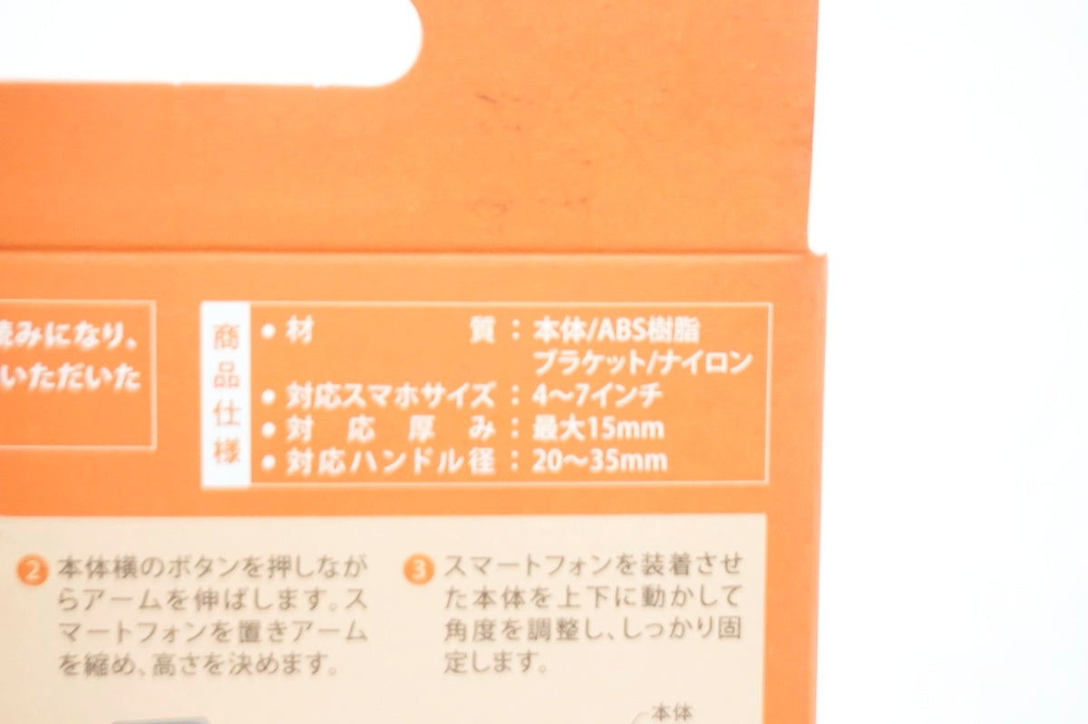 SAGISAKA 「サギサカ」 簡易着脱スマホホルダー / 大阪門真店