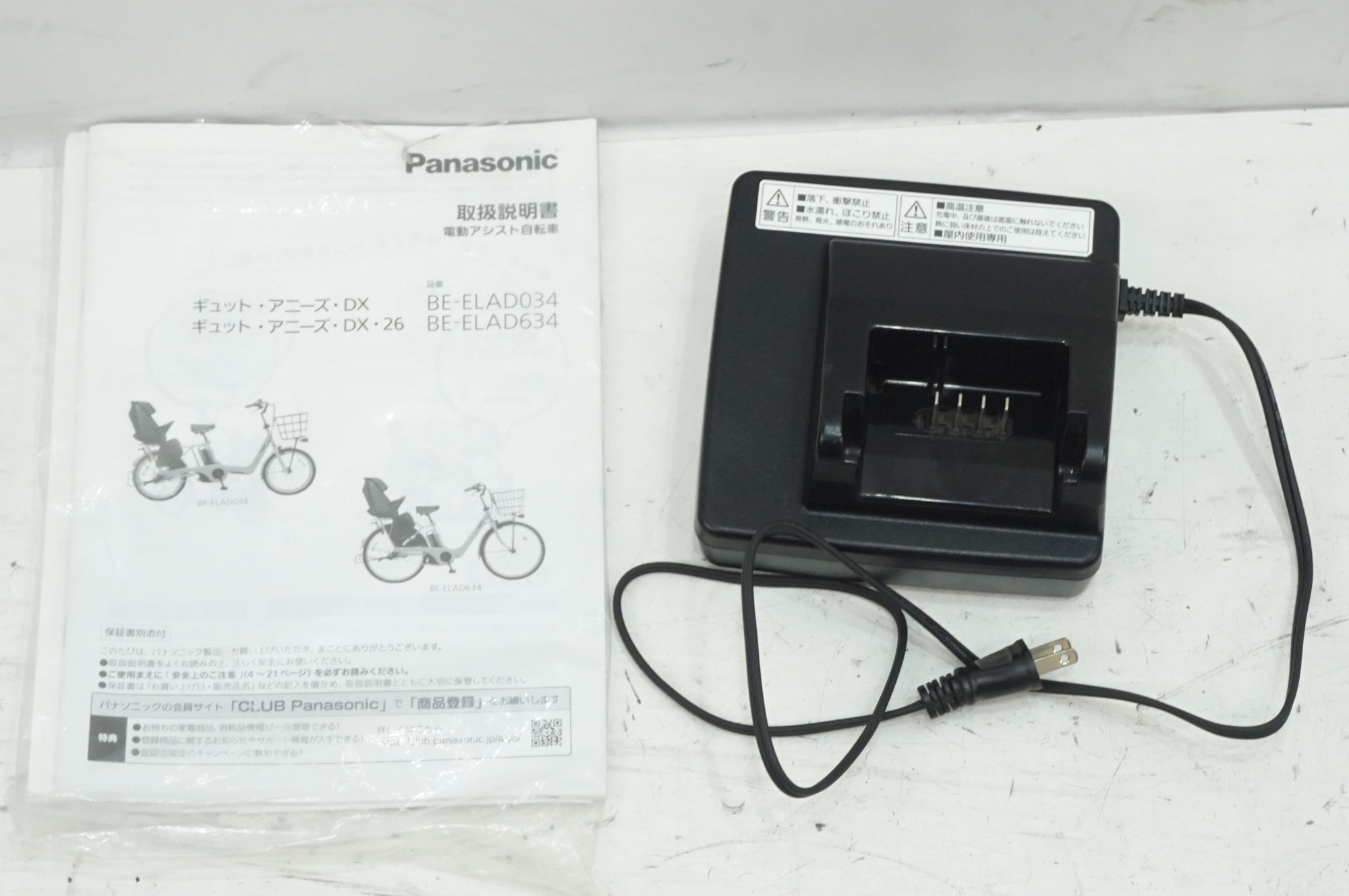 PANASONIC 「パナソニック」 ギュット・アニーズ・DX・26 BE-ELAD634 2023年モデル 26インチ 電動アシスト自転車 / 大宮店