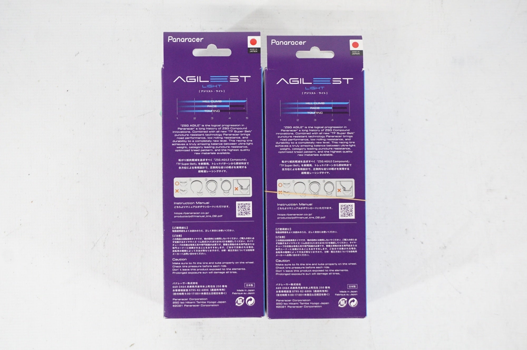 PANARACER 「パナレーサー」 AGILEST 700×23C タイヤ / 阪急塚口店