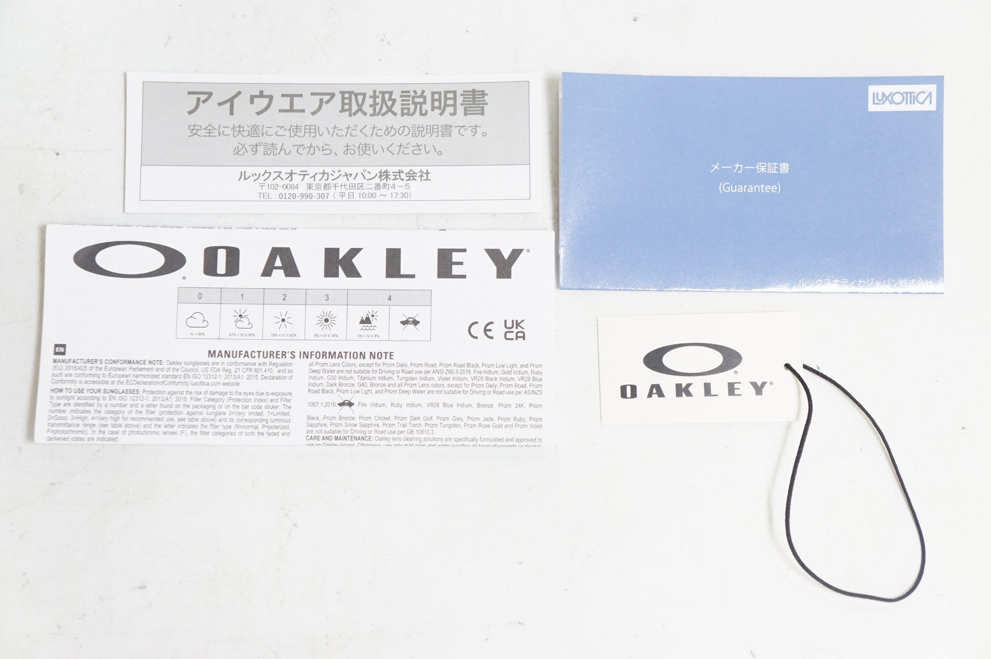 OAKLEY 「オークリー」 SUTRO ASIA FIT OO9406A アイウェア / 熊谷本店