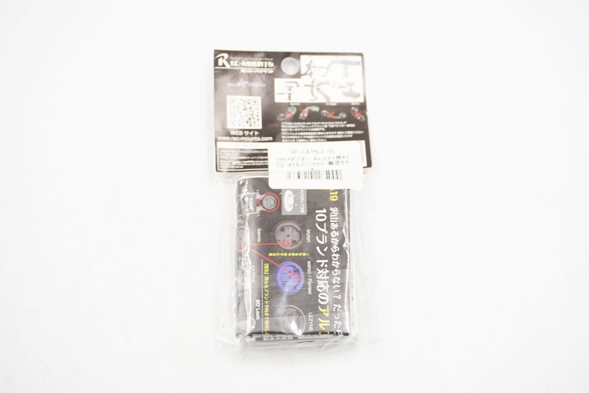 REC-MOUNTS 「レックマウント」 オイルスリックタイプ CATEYE用 TYPE2 マウント / 奈良店
