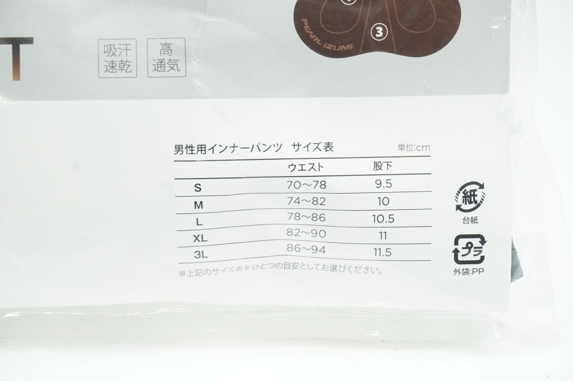 PEARL IZUMI 「パールイズミ」 コミューター インナーパンツ / 大宮店