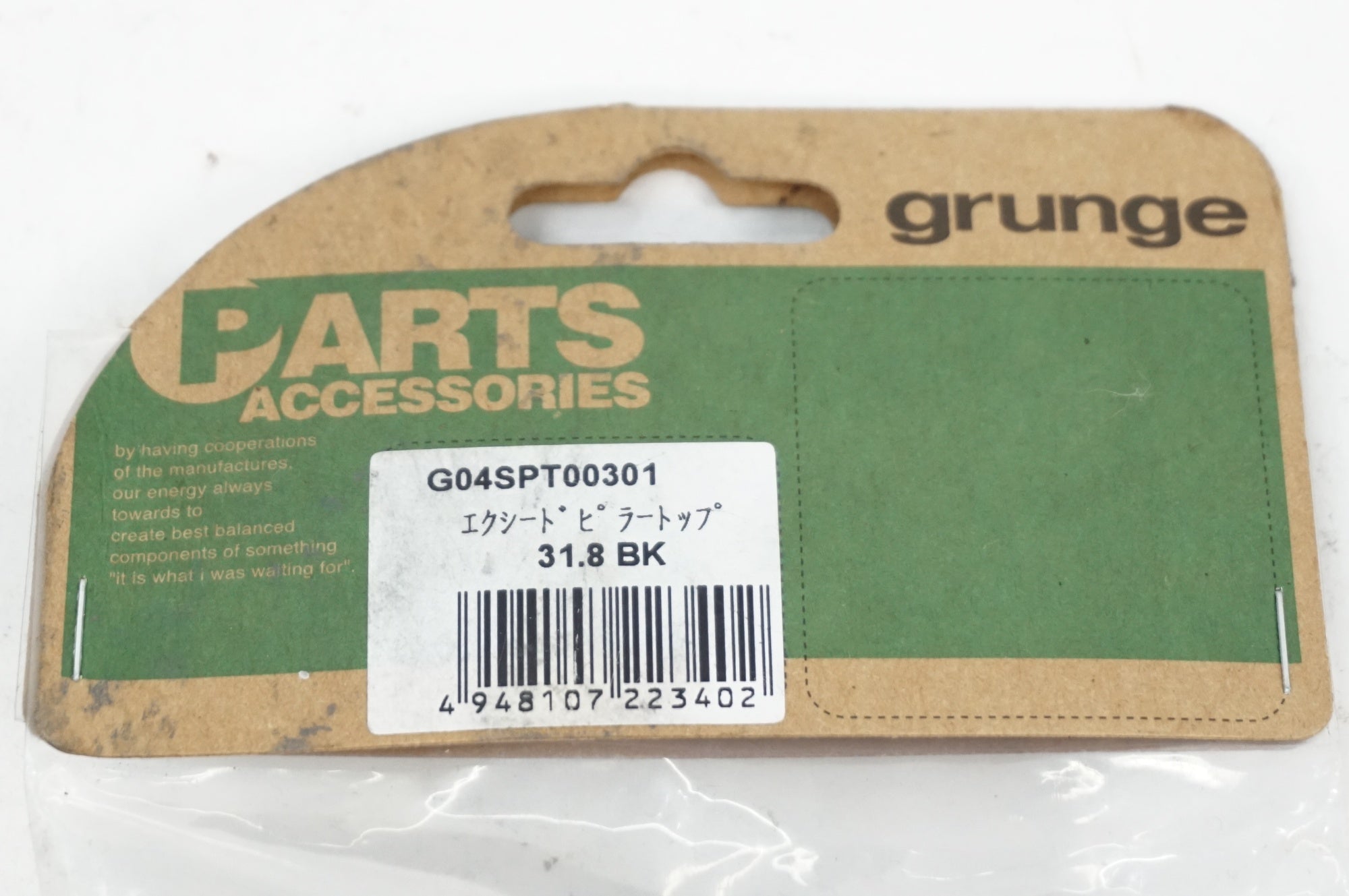 GRUNGE 「グランジ」 エクシードピラートップ 31.8 40mm / 川越店