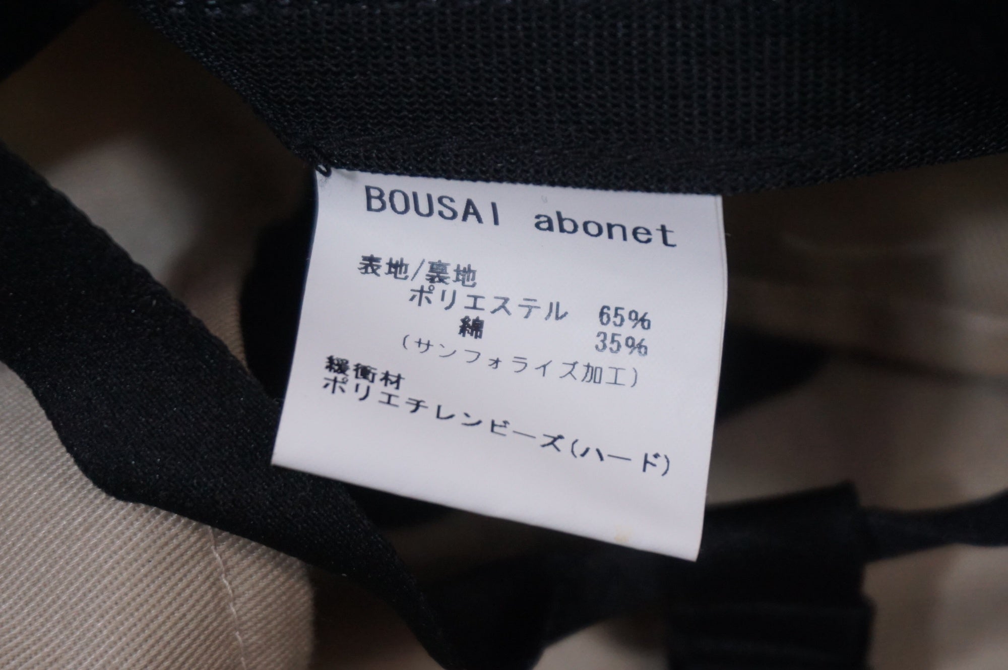ABONET 「アボネット」 キャップ / 世田谷店