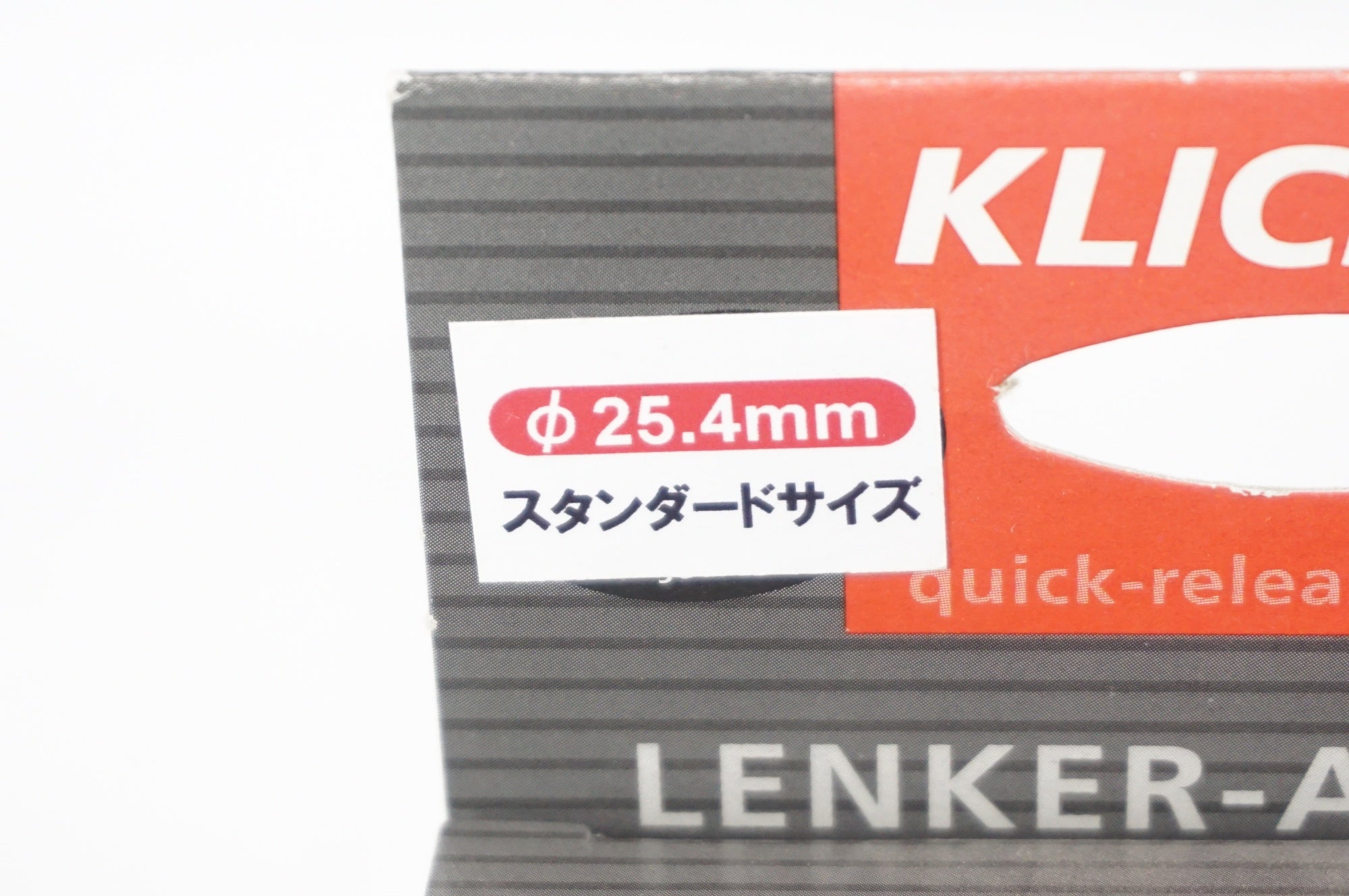 RIXEN & KAUL 「リクセンカウル」 フロントアタッチメント / 阪急塚口店