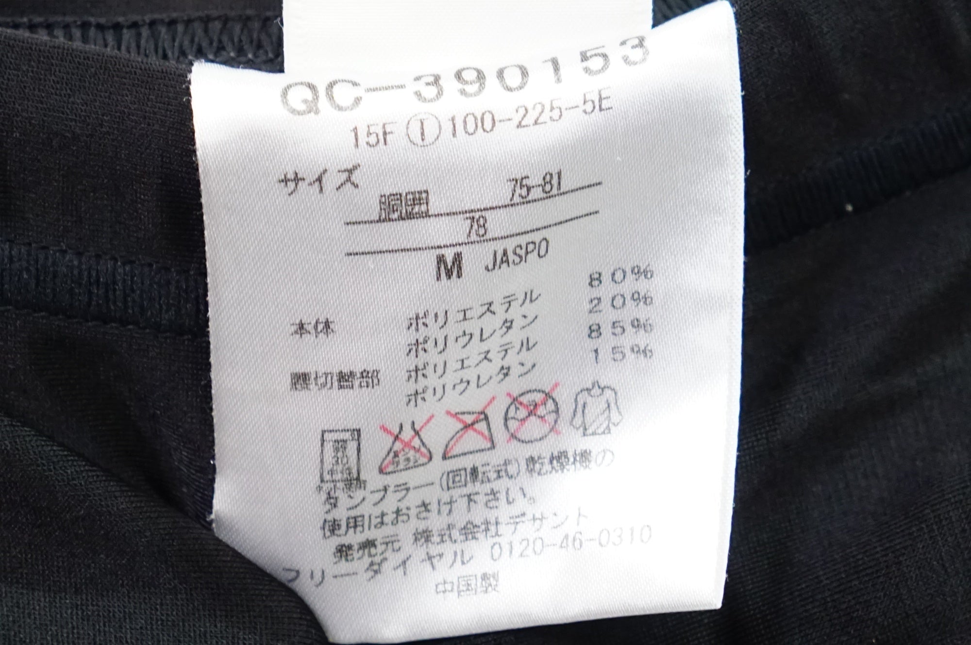 LE COQ SPORTIF 「ルコックスポルティフ」 QC-390153 Mサイズ サイクルパンツ / 熊谷本店