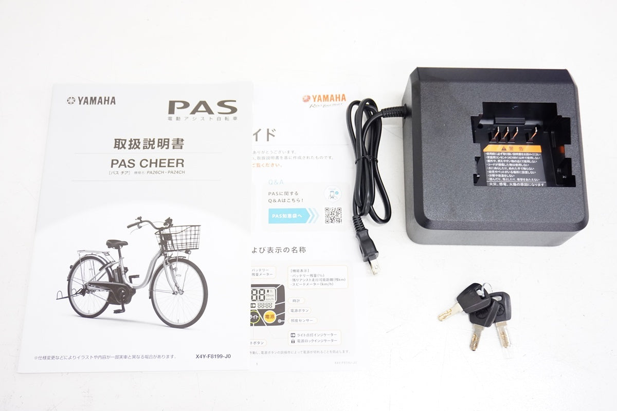 YAMAHA「ヤマハ」 PAS CHEER 26インチ 2025年モデル 電動アシスト自転車 / 浜松店