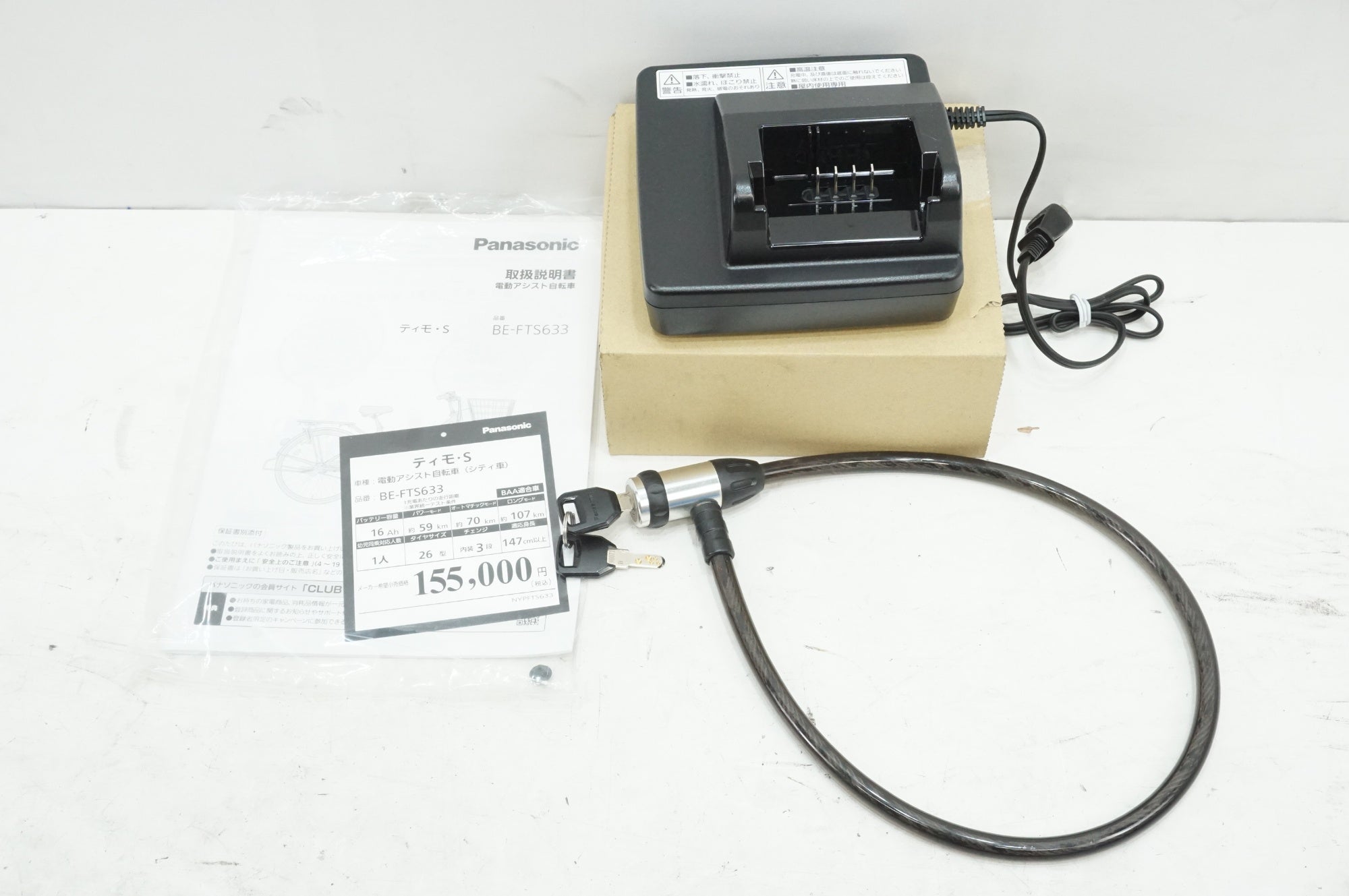 PANASONIC 「パナソニック」 ティモ・S BE-FTS633 2025年購入 26インチ 電動アシスト自転車 / 大宮店