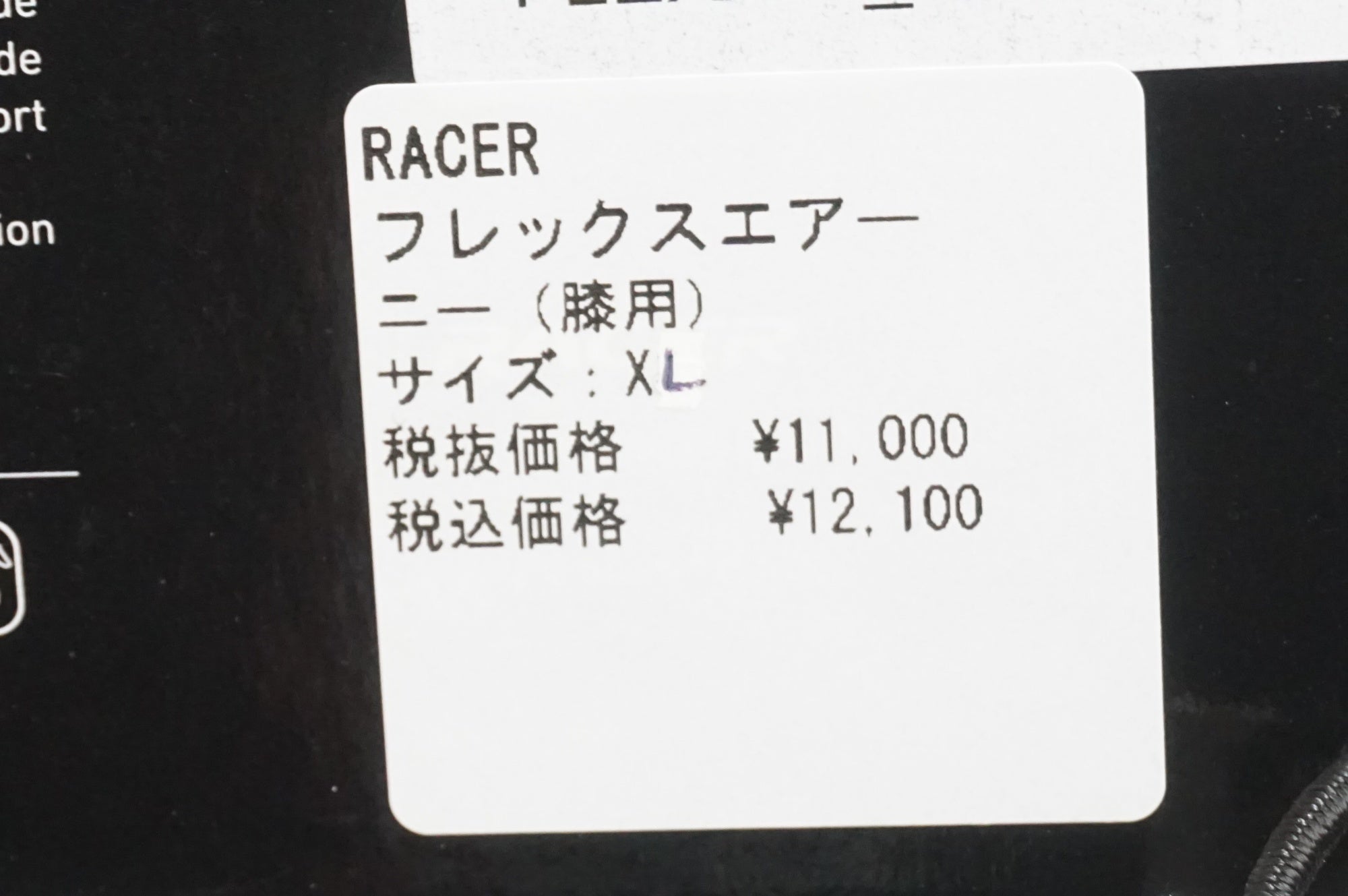 RACER 「レーサー」 FLEXAIR NEE XLサイズ プロテクター / 大宮店