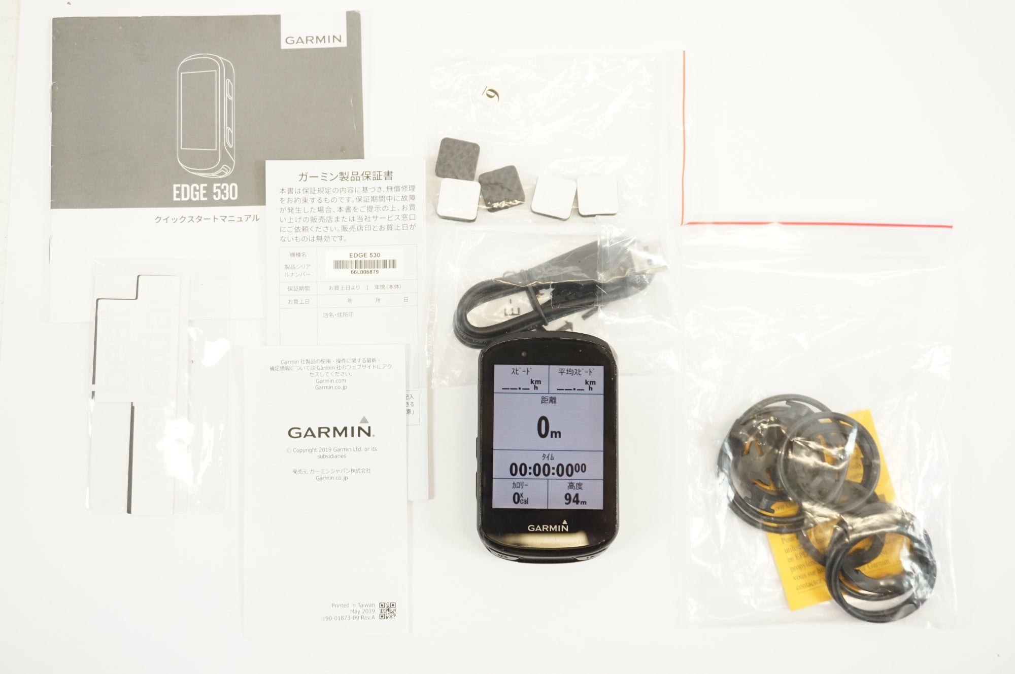 GARMIN 「ガーミン」 EDGE 530 サイクルコンピューター / 宇都宮店