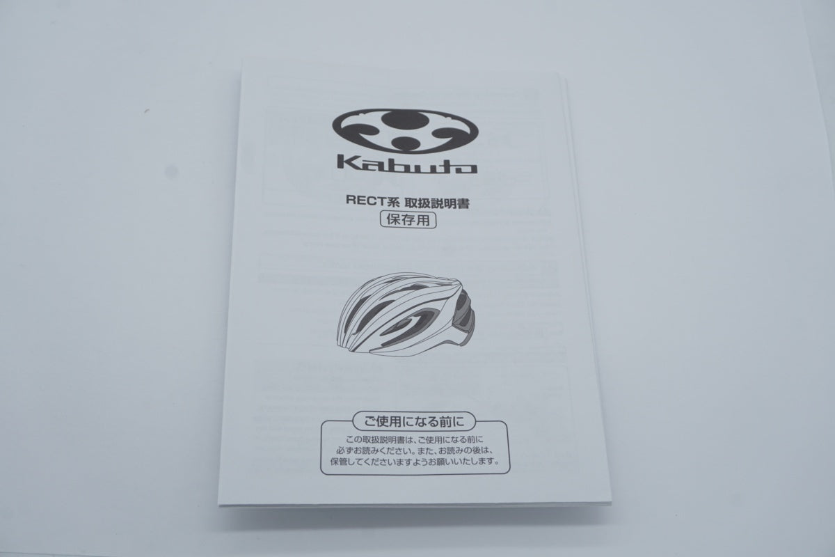 KABUTO 「カブト」 RECT M/Lサイズ ヘルメット / 滋賀大津店