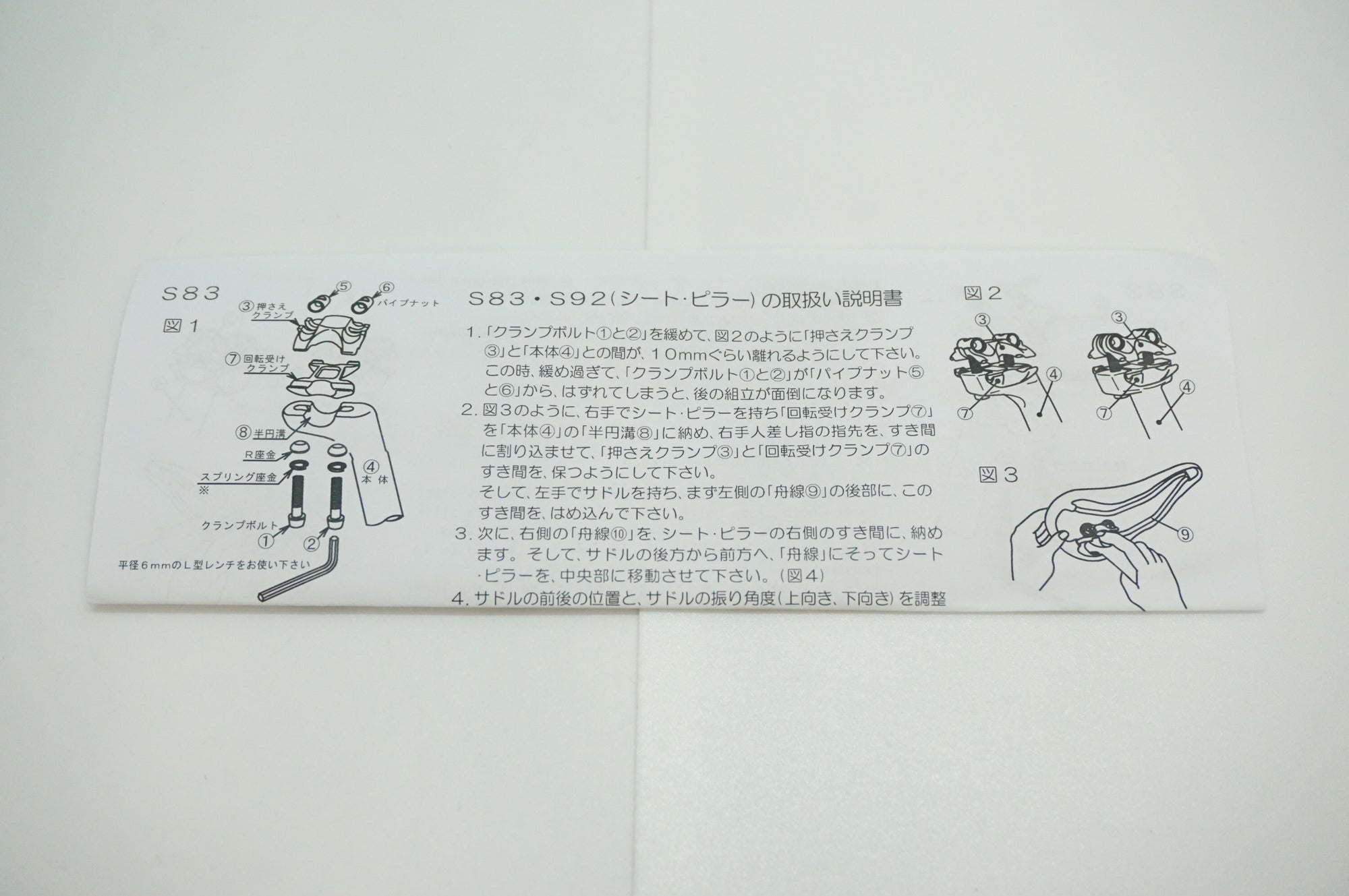 NITTO 「ニットー」 S83 φ27.0 300mm シートポスト / 福岡アイランドシティ店