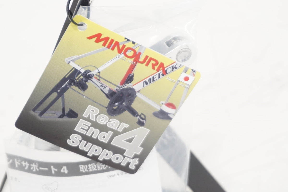 MINOURA 「ミノウラ」 REAR END SUPPORT 4 エンド金具 / 滋賀大津店