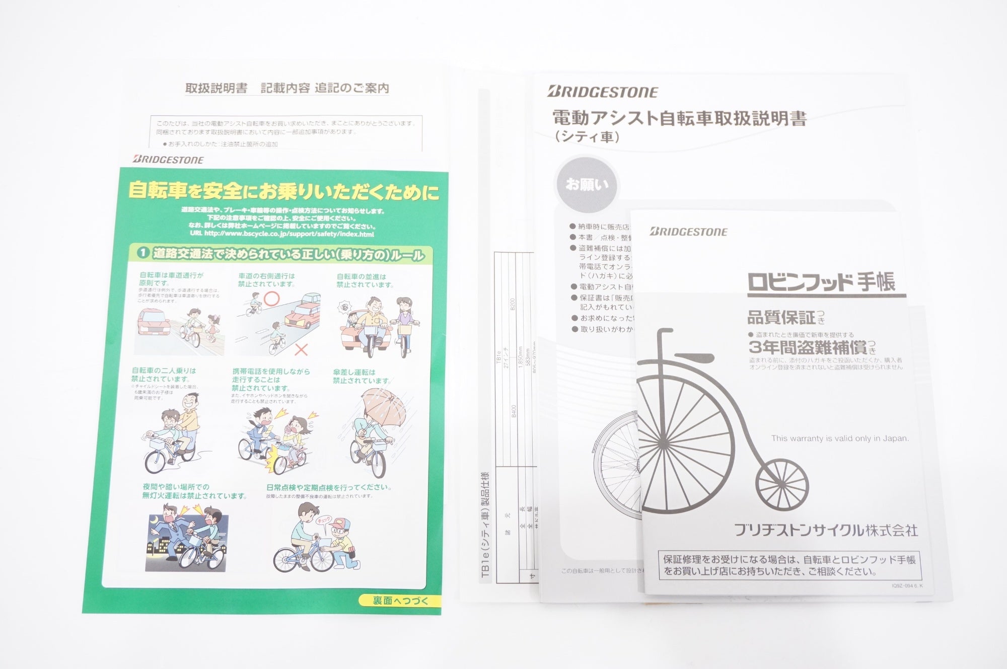 BRIDGESTONE 「ブリヂストン」 TB1E TB7B45 2026年モデル 電動アシスト自転車 / AKIBA店