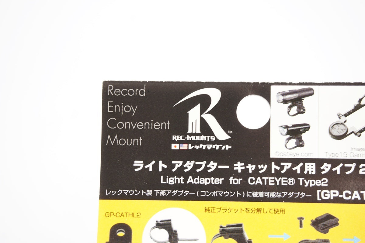 REC-MOUNTS 「レックマウント」 オイルスリックタイプ CATEYE用TYPE2 マウント / 奈良店