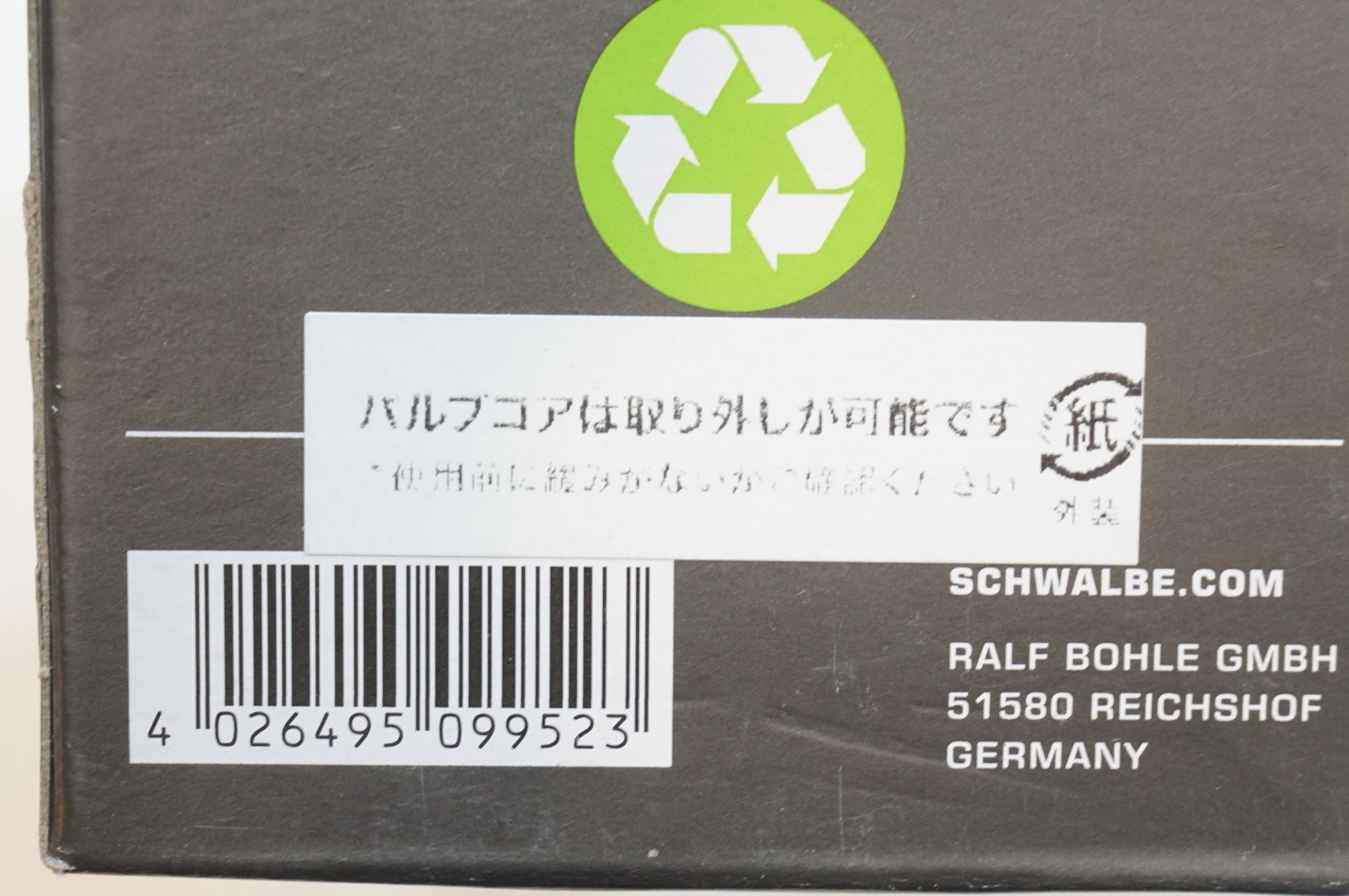 SCHWALBE 「シュワルベ」 15SV-EL 700x18-28C 仏式 60mm チューブ / バイチャリ浦和ベース