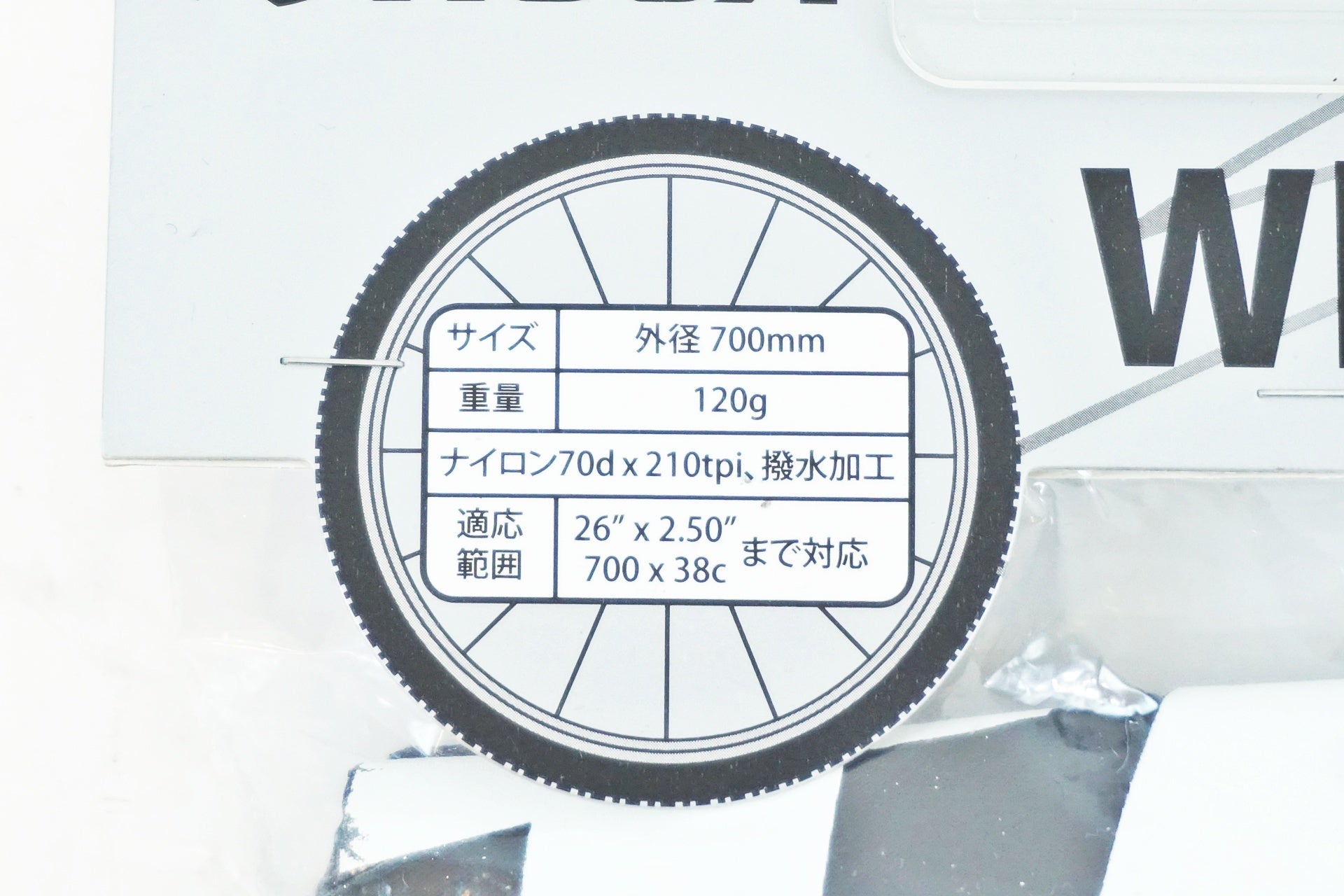 TIOGA 「タイオガ」 700c ホイールバッグ / 有明ガーデン店