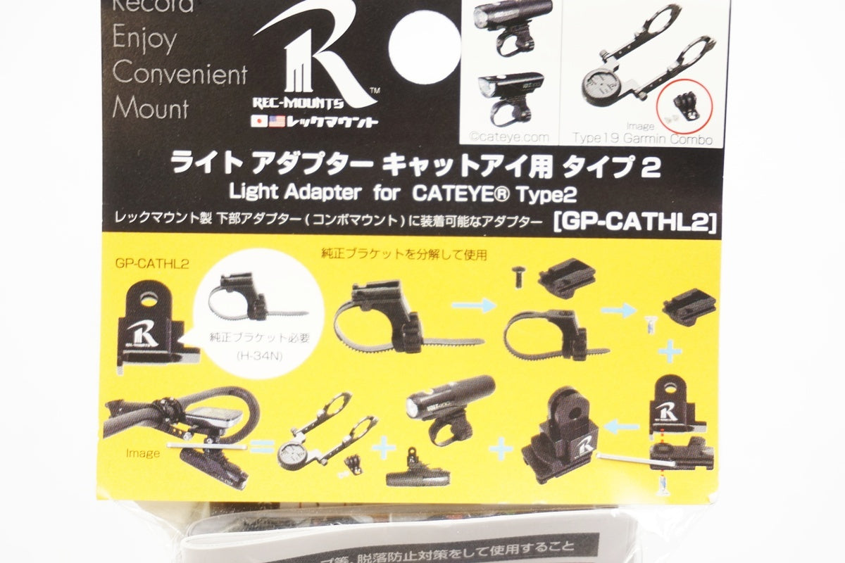 REC-MOUNTS 「レックマウント」 オイルスリックタイプ CATEYE用TYPE2 マウント / 奈良店