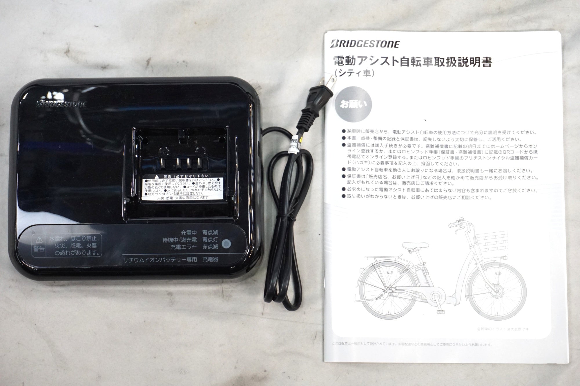 BRIDGESTONE 「ブリヂストン」 ラクット 20インチ RK0B42 2024年モデル 電動自転車 / 川越店