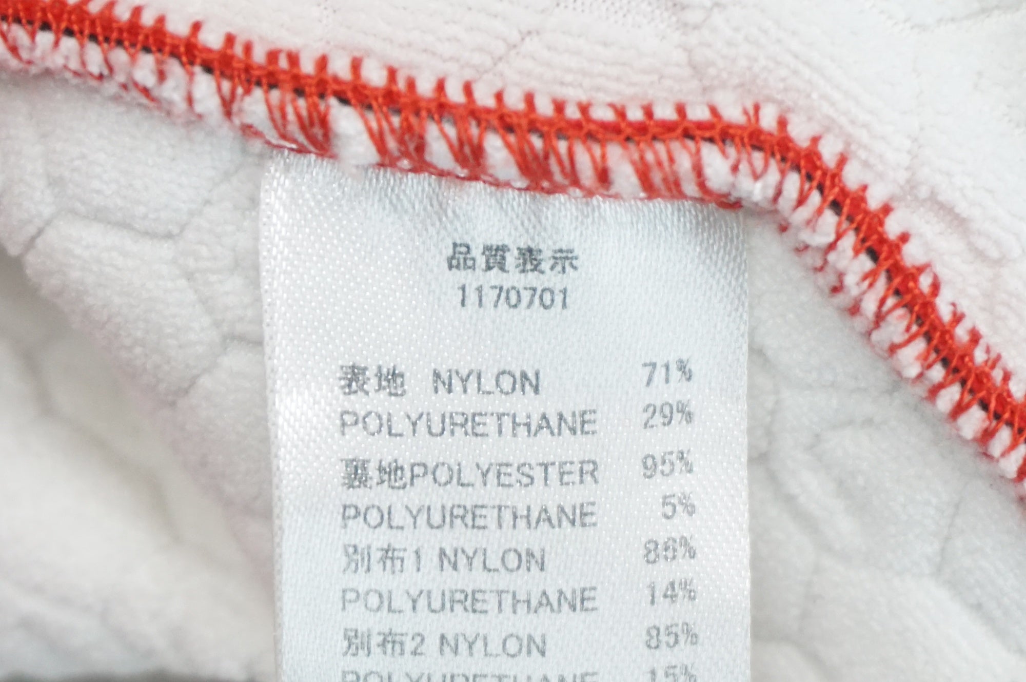 RERIC 「レリック」 Sサイズ 長袖ジャージ / 阪急塚口店