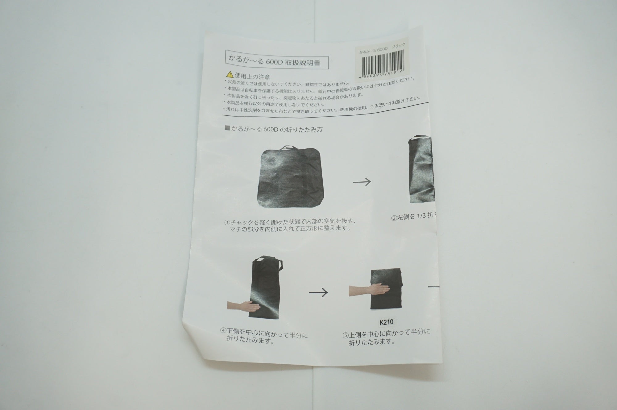 MARUTO 「マルト」 かるがーる600D 輪行バッグ / 福岡アイランドシティ店