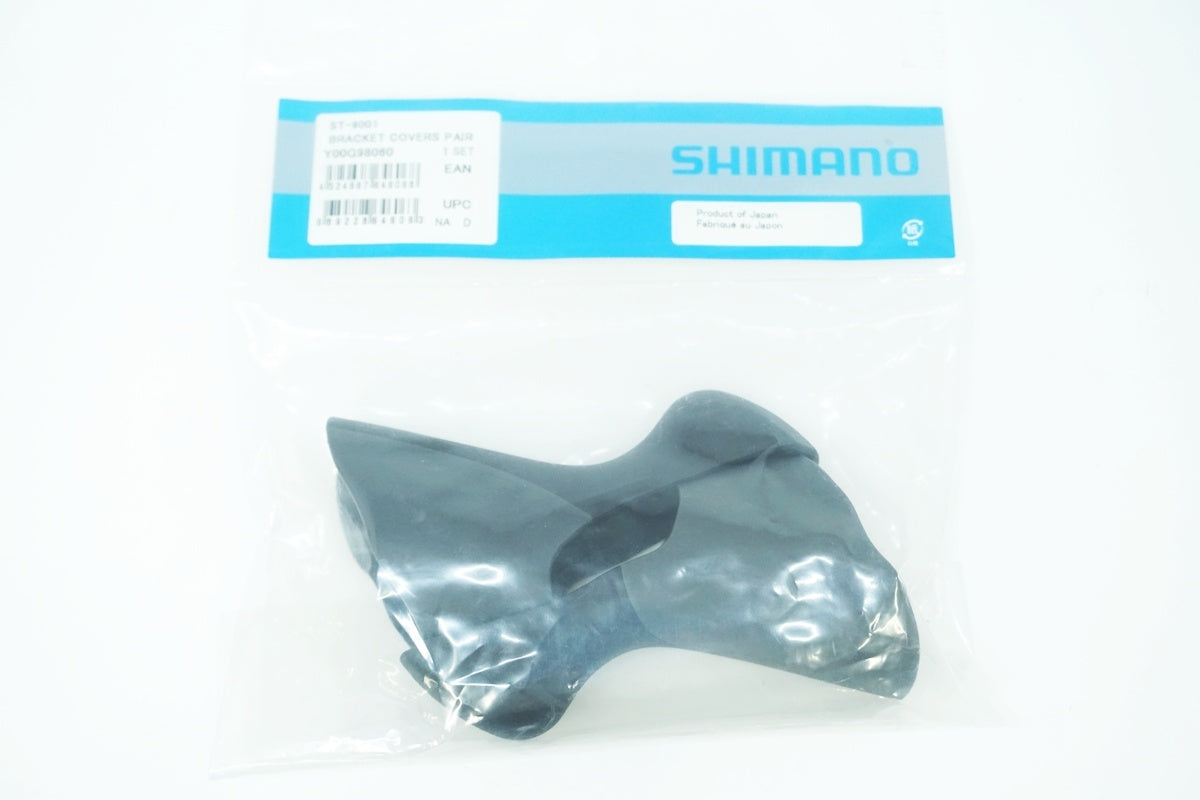 SHIMANO 「シマノ」 ST-9001 ブラケットカバー / 大阪美原北インター店
