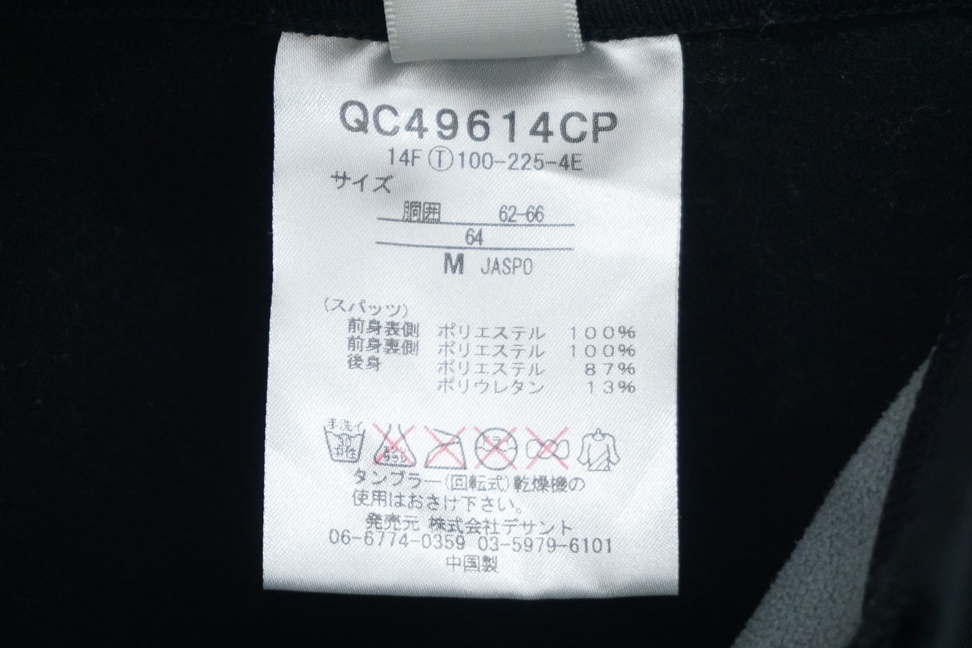 LE COQ SPORTIF 「ルコックスポルティフ」 Mサイズ レディース ウォームタイツ / 大阪美原北インター店