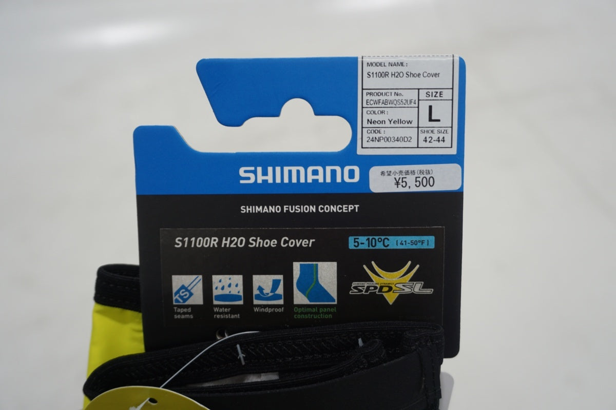 SHIMANO 「シマノ」 S1100R Lサイズ シューズカバー / 滋賀大津店