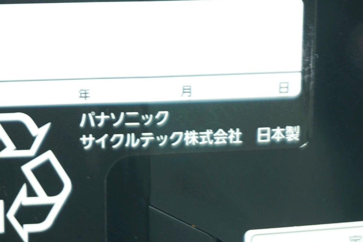 PANASONIC 「パナソニック」 NKY549B02B 17.6Ah リチウムイオンバッテリー / 大阪門真店