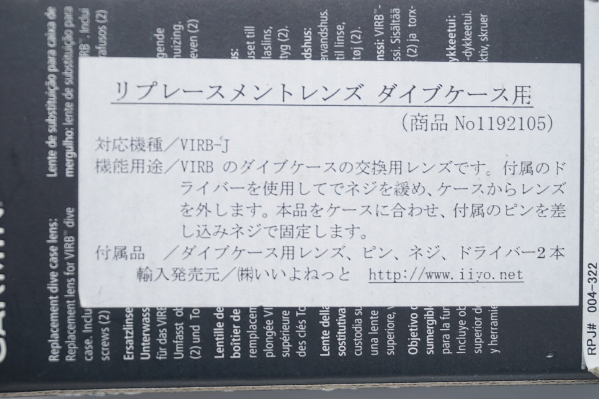 GARMIN 「ガーミン」 リプレースメントレンズ ダイブケース / 滋賀大津店