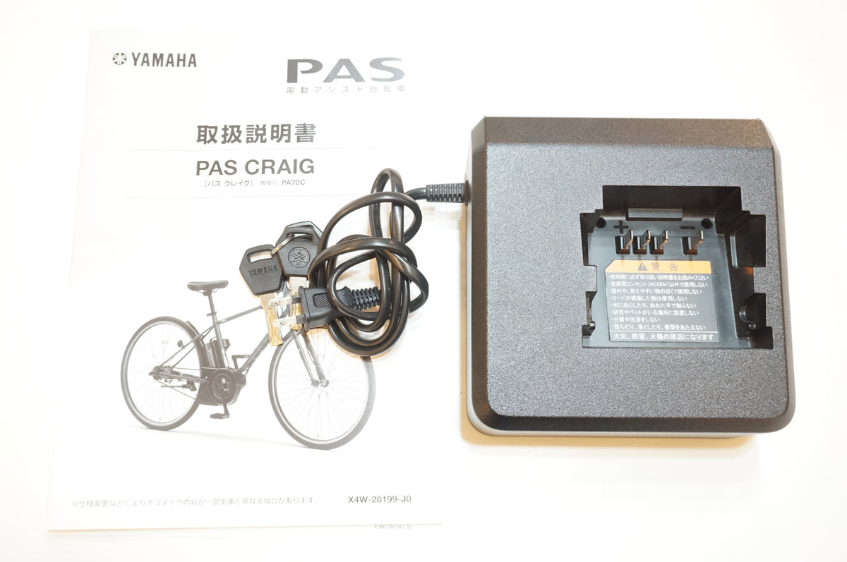 YAMAHA 「ヤマハ」 PAS CRAIG PA70C 2025年モデル 電動アシスト自転車 / 浦和ベース