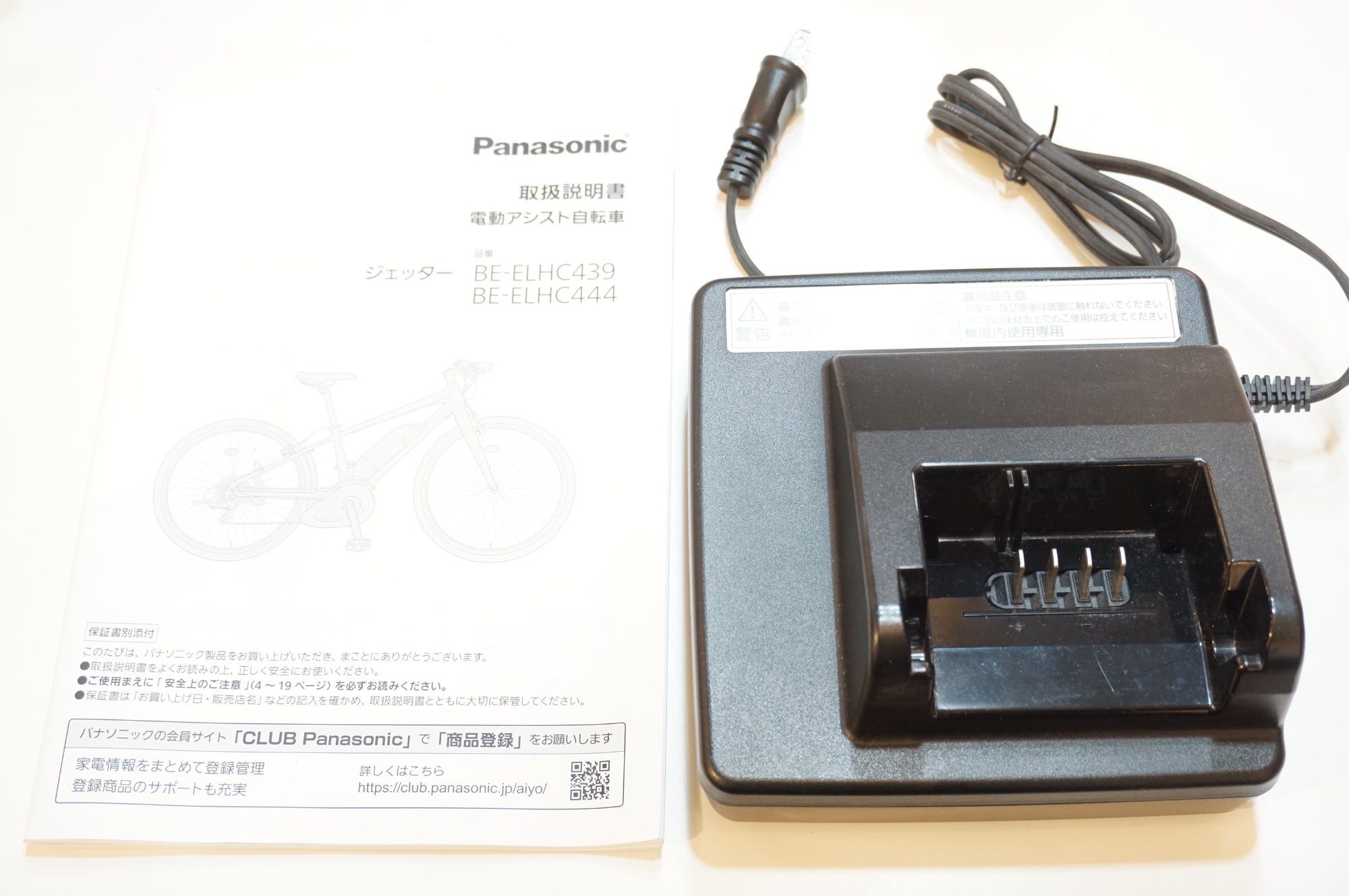 PANASONIC 「パナソニック」 JETTER 2021年モデル 700C 電動アシスト自転車 / 浦和ベース