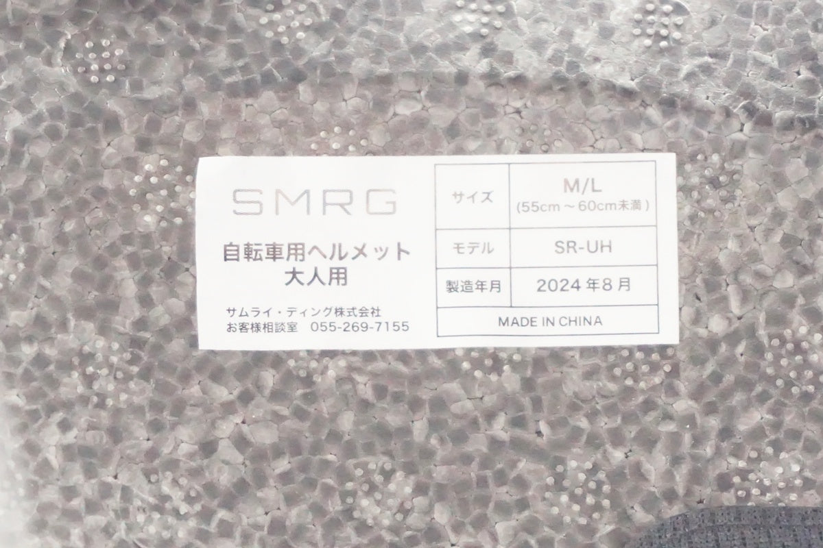 SMRG 「エスエムアールジー」 ヘルメット / 奈良店