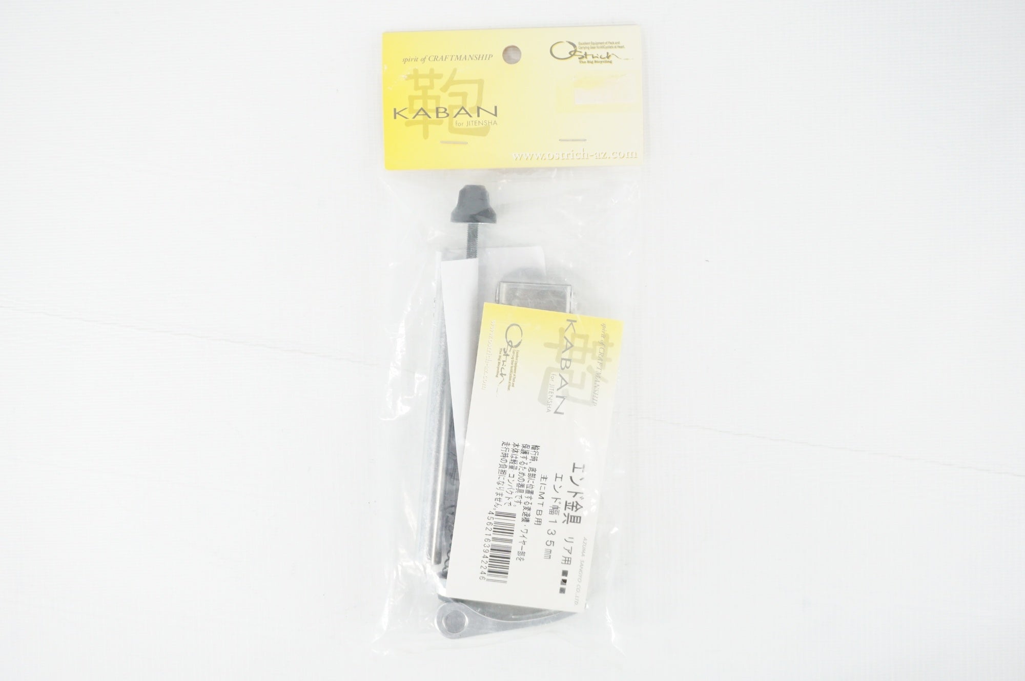 OSTRICH 「オーストリッチ」 リア用 135mm エンド金具 / 阪急塚口店