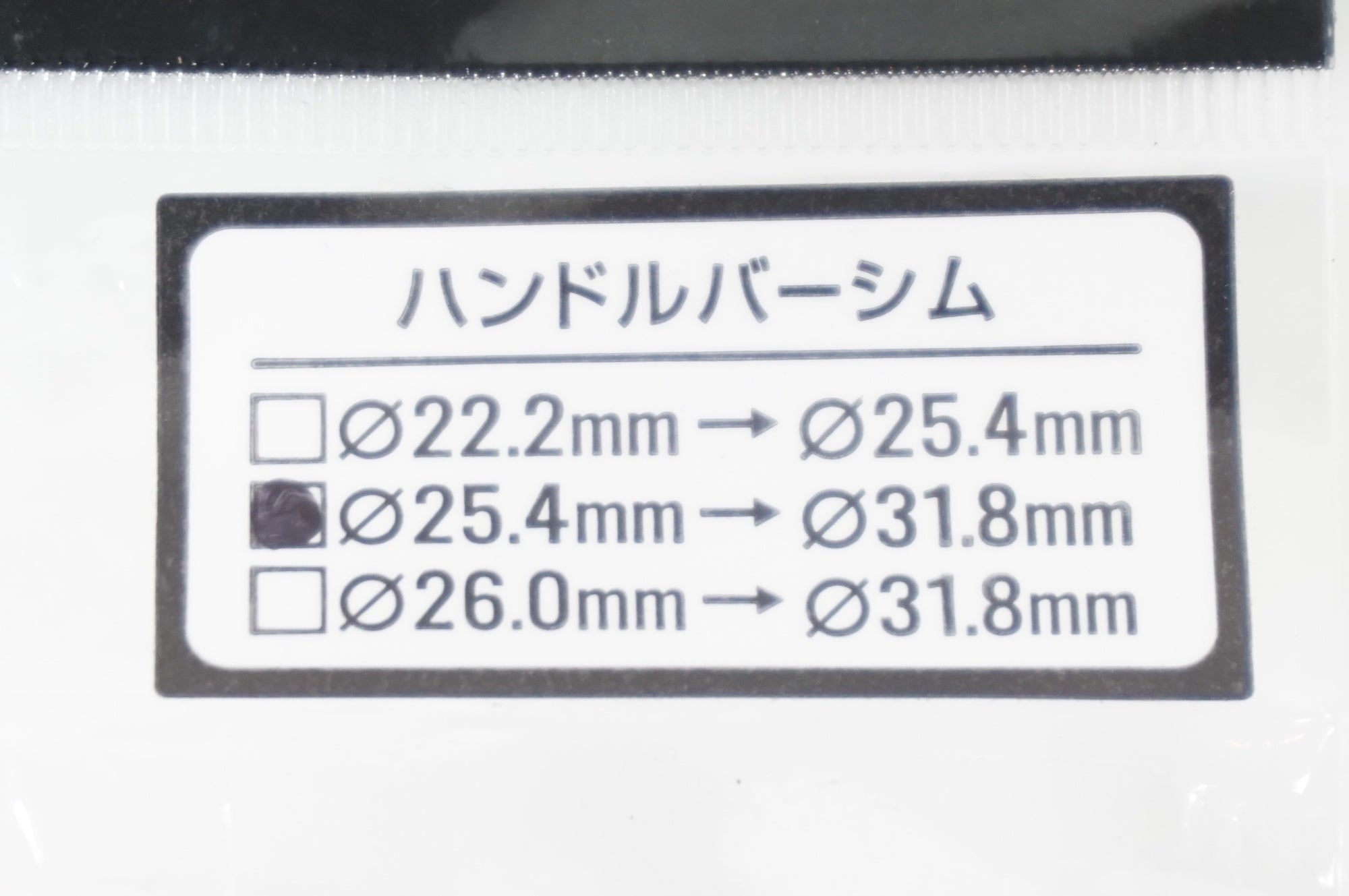 GIZA PRODUCTS 「ギザプロダクツ」 ハンドルバーシム / 世田谷店