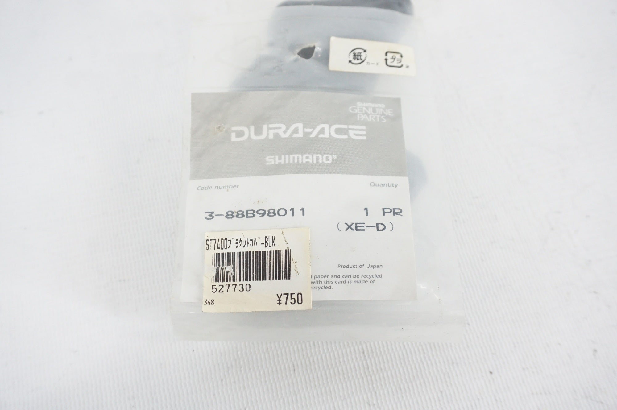 SHIMANO 「シマノ」 DURA-ACE ST-7400 ブラケットカバー / 阪急塚口店