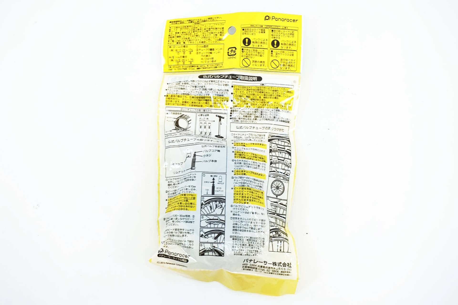 PANARACER 「パナレーサー」 700×27-31C チューブ / 有明ガーデン店