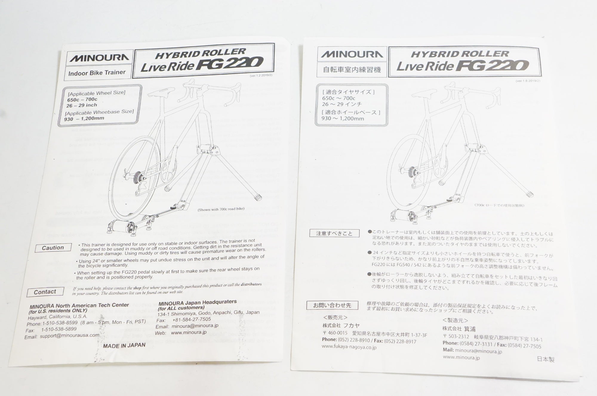 MINOURA 「ミノウラ」 HYBRID ROLLER LIVE RIDE FG220 サイクルトレーナー / 熊谷本店