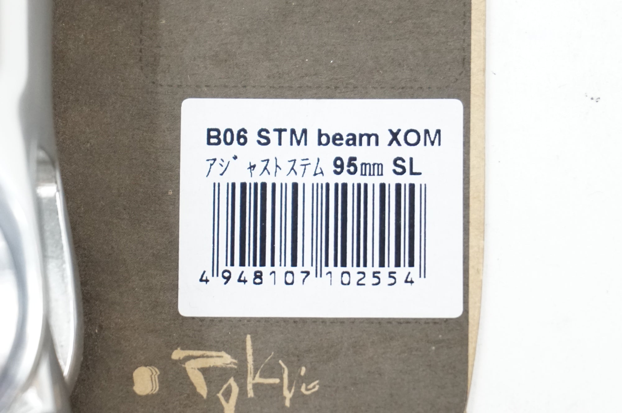 BEAM 「ビーム」 XOM φ25.4 95mm SL アジャスト ステム / 川越店