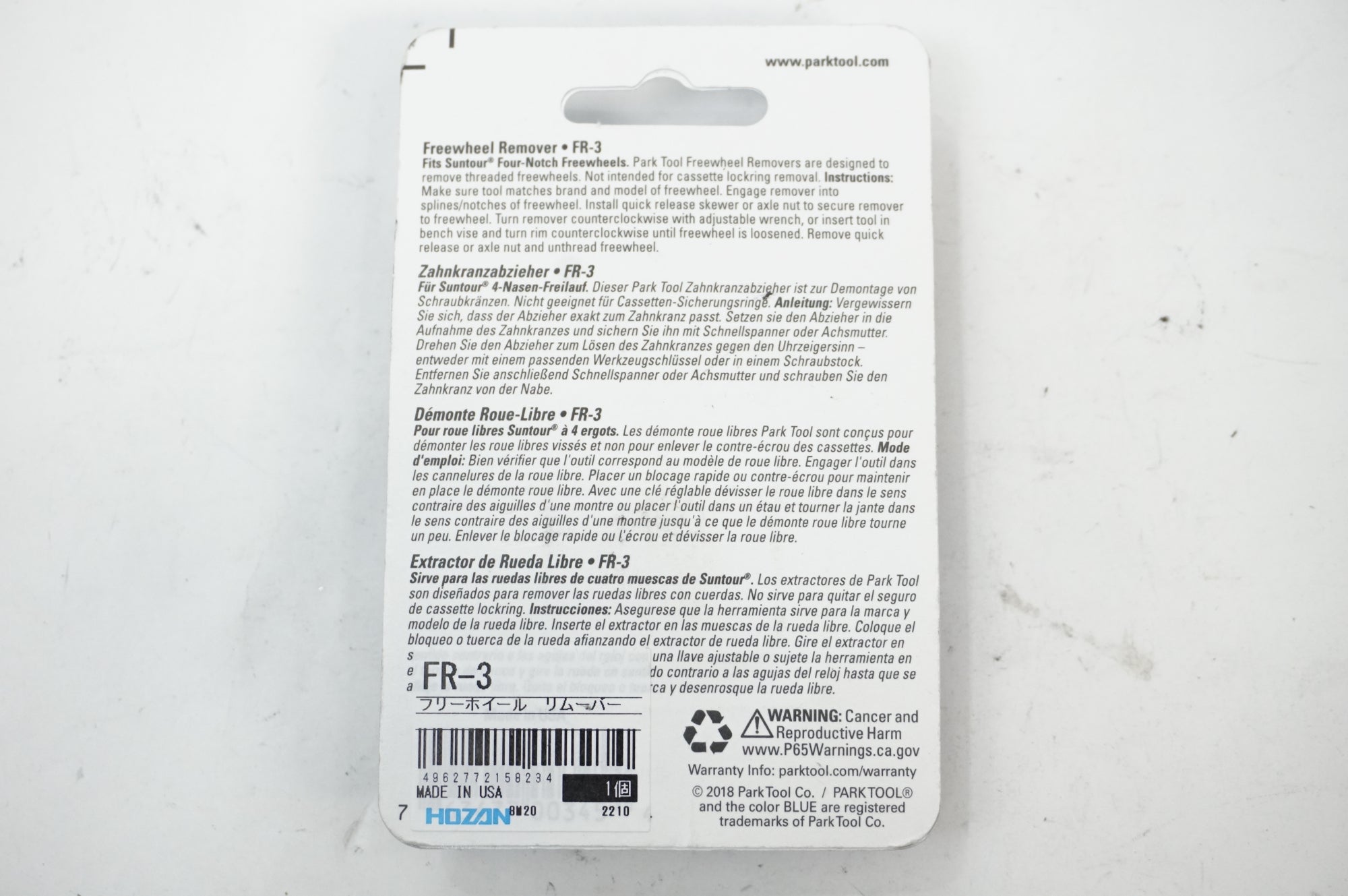 PARKTOOL 「パークツール」 FR-3 フリーホイールリムーバー / 川越店