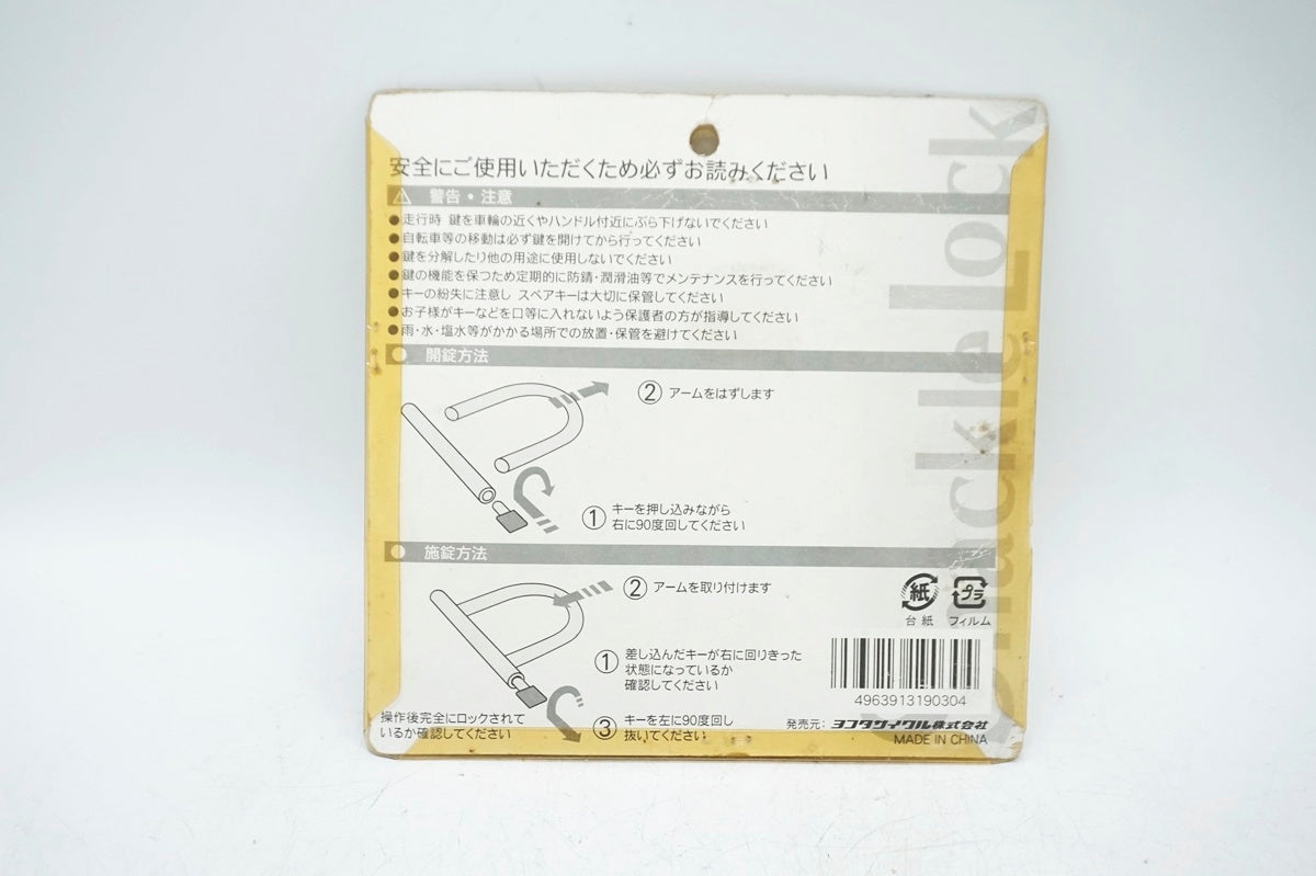 ブランド不明 U字ロック / 大阪門真店