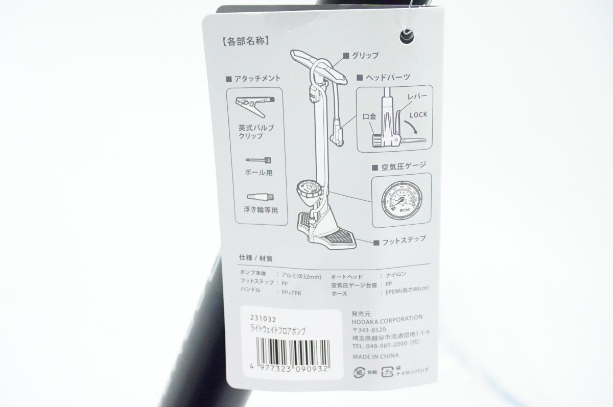 P&P COMPONENTS 「ピーアンドピーコンポーネンツ」 LIHTWEIGHT フロアポンプ / 名古屋大須店