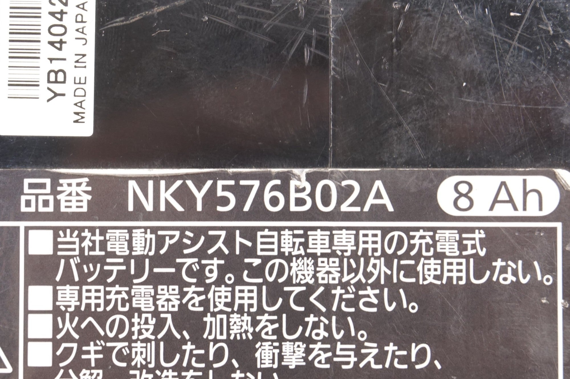PANASONIC 「パナソニック」 NKY576B02A バッテリーセット / 中目黒店