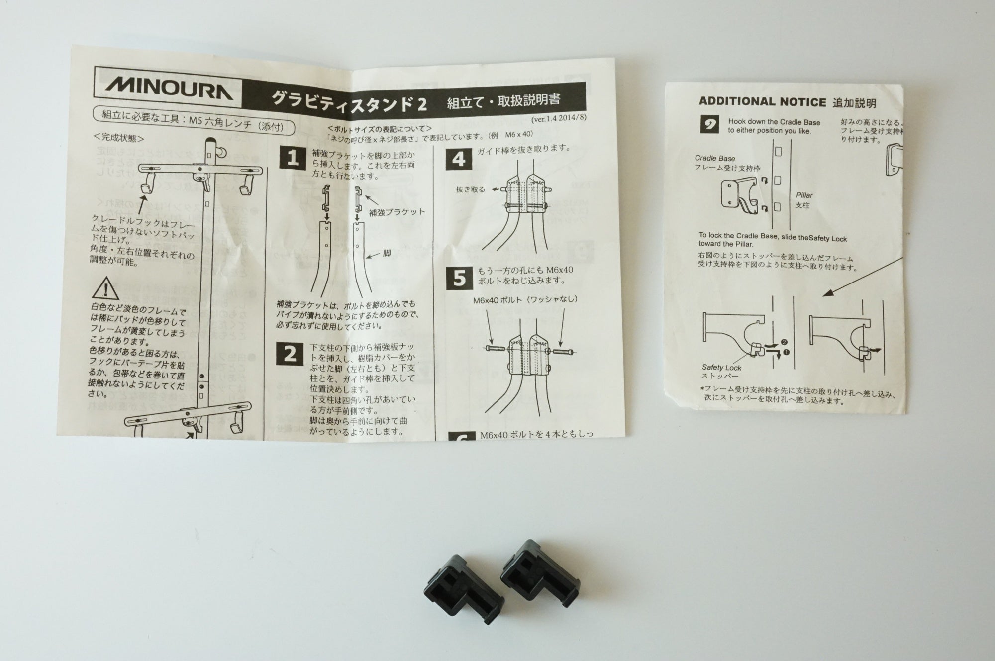 MINOURA 「ミノウラ」 グラビティスタンド2 壁立て掛け式スタンド / 浜松店