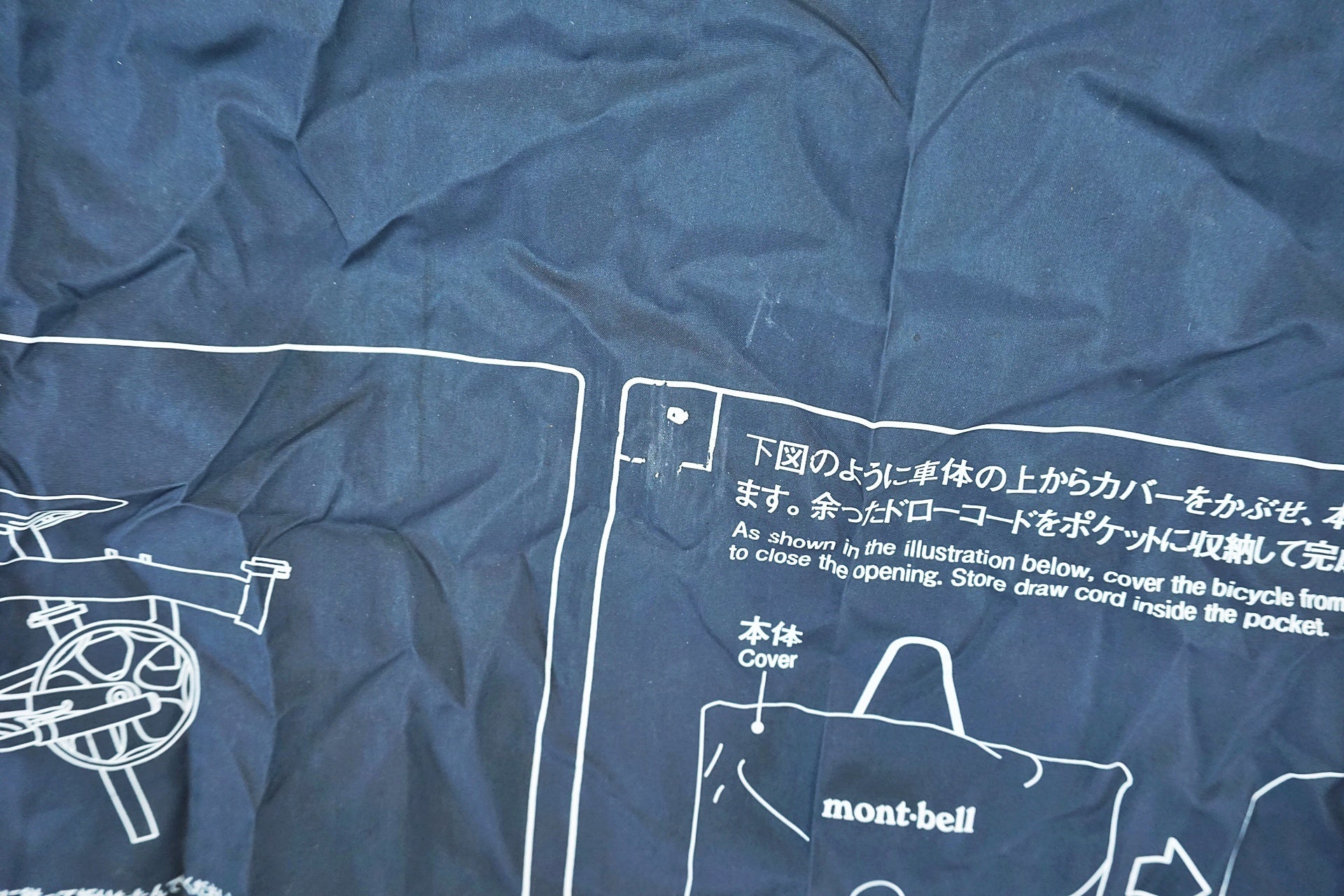 MONT-BELL 「モンベル」 輪行バッグ / 有明ガーデン店