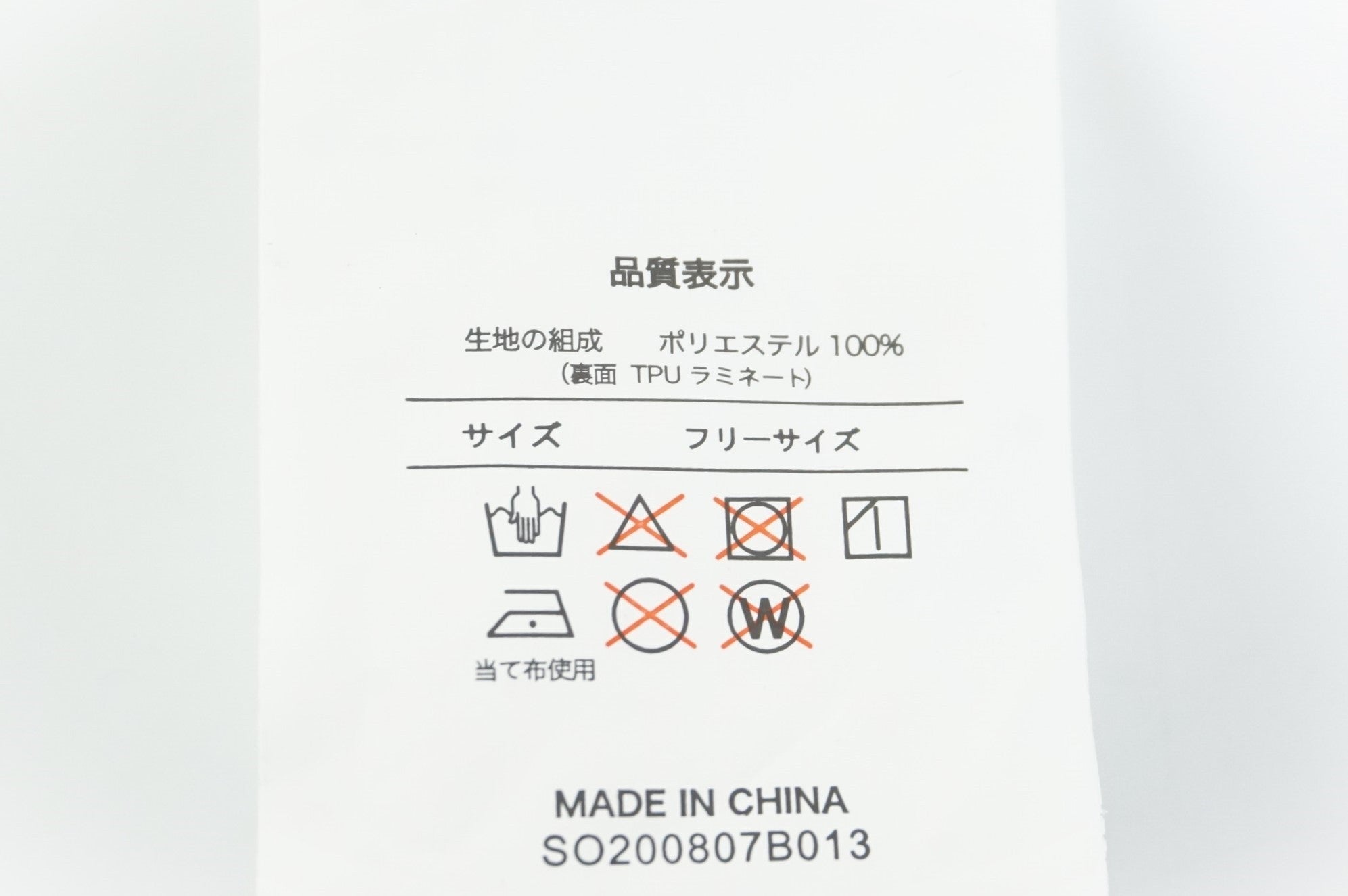 W BY WPC. 「ダブリュバイダブリュピーシー」 RAIN BICYCLE PONCHO レインウェア / 中目黒店