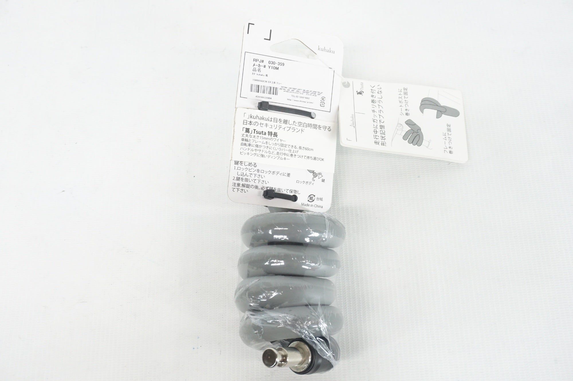 RITEWAY 「ライトウェイ」 KUHAKU 蔦 ロック / 阪急塚口店