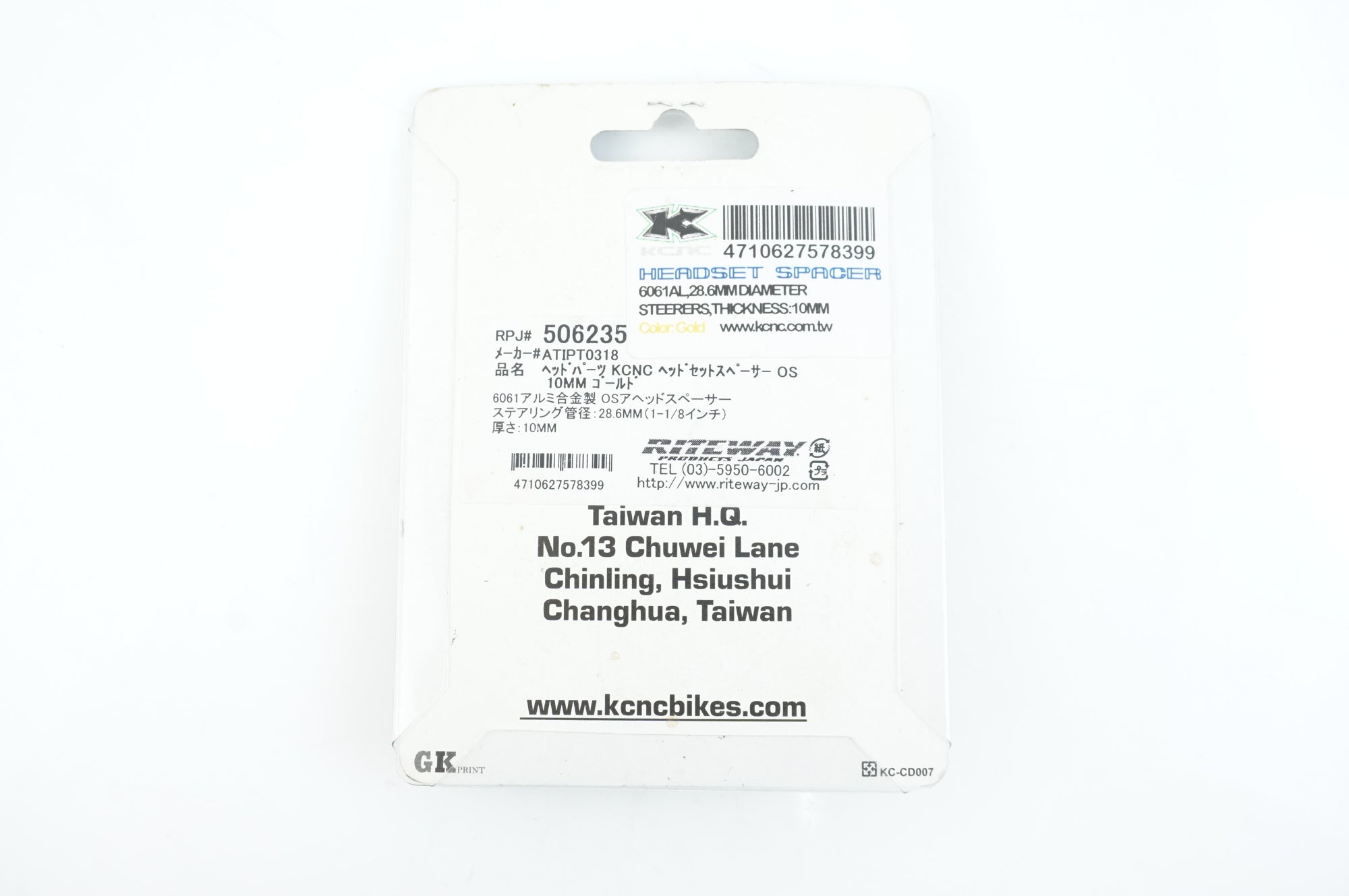 KCNC 「ケーシーエヌシー」 φ26.8 コラムスペーサー / 中目黒店