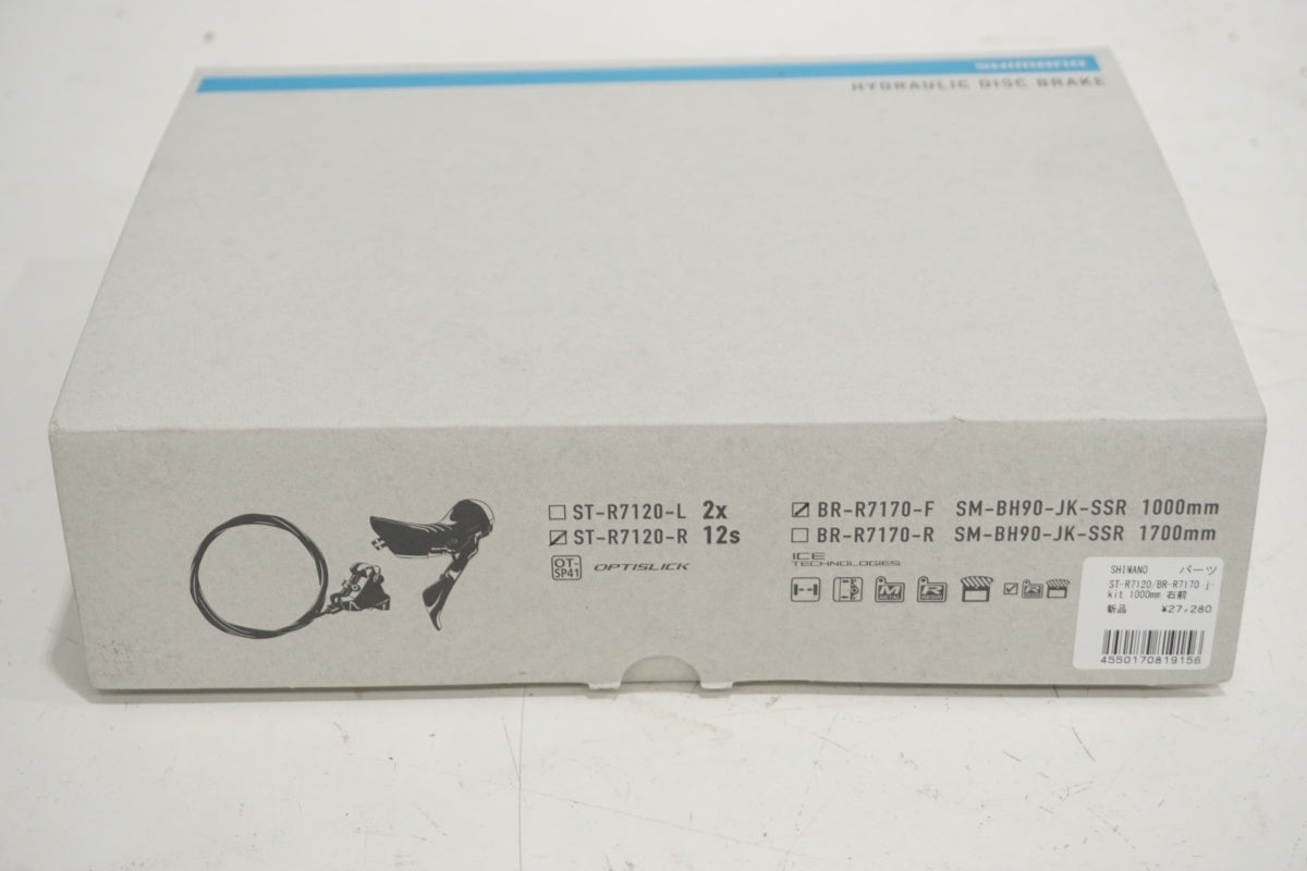 SHIMANO 「シマノ」 105 ST-R7120/BR-R7170 ブレーキセット / 滋賀大津店